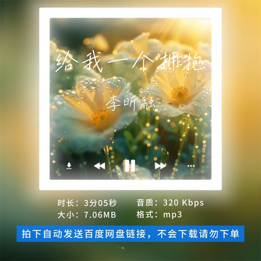 【淘淘伴奏】B2244儿歌 李昕融 给我一个拥抱 伴奏 无人声