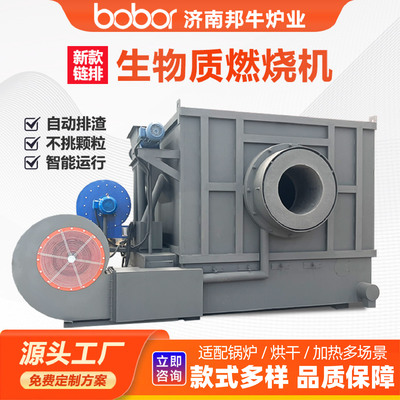 新款全自动排渣清灰生物质燃烧机