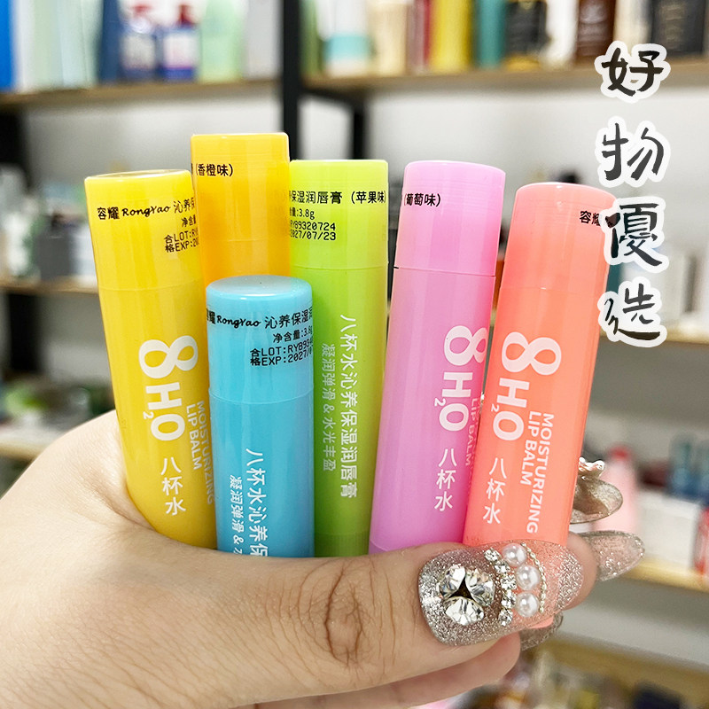 8杯水润唇膏套盒女补水保湿水润防干裂果味无色口红打底唇膏