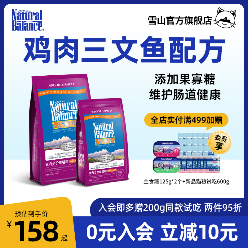 室内通用成猫各阶段适用
