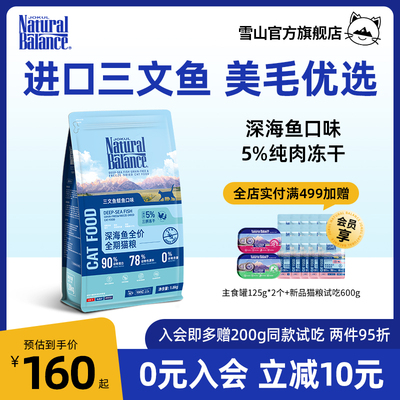 三文鱼冻干三拼全价猫粮