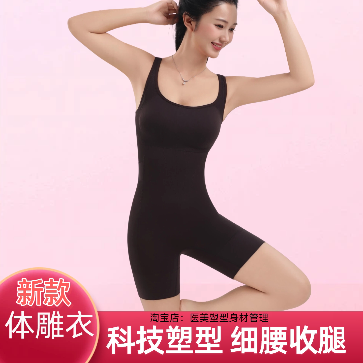 春夏新款修身美体塑身衣收腹提臀紧致腰围托胸美背免穿内衣连体衣