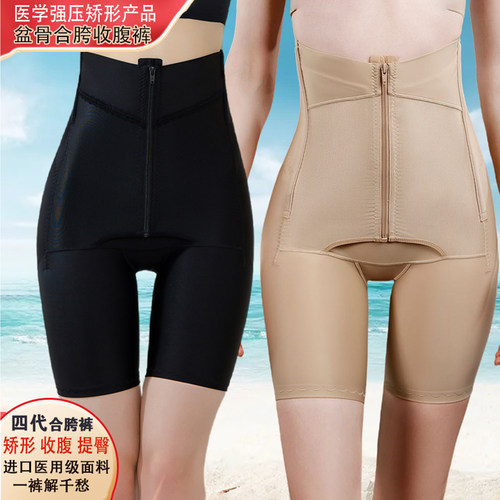 恭喜产后强力收腹裤医用合胯裤