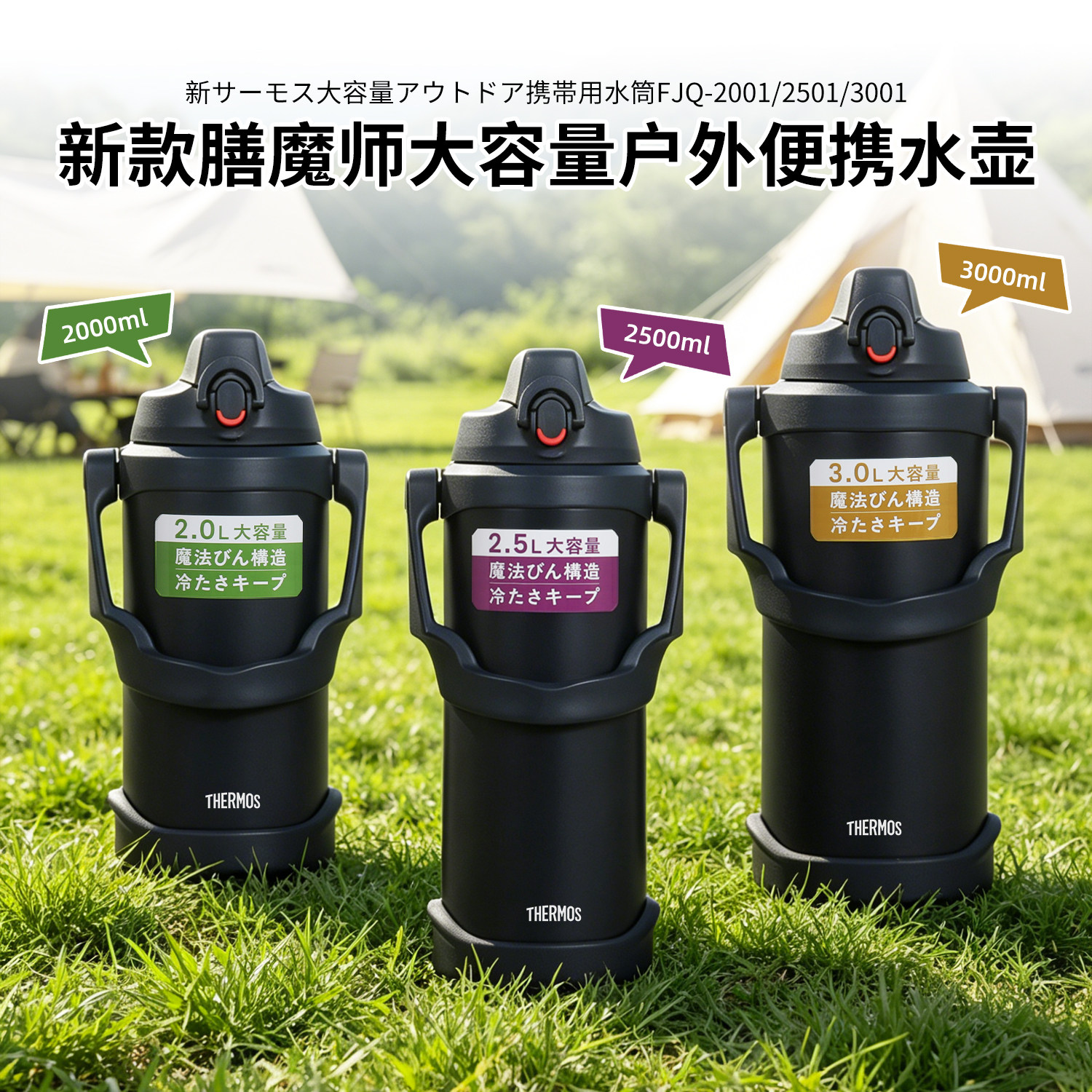 2026款日本膳魔师不锈钢保温杯保冷专用大容量运动户外旅行水壶3L