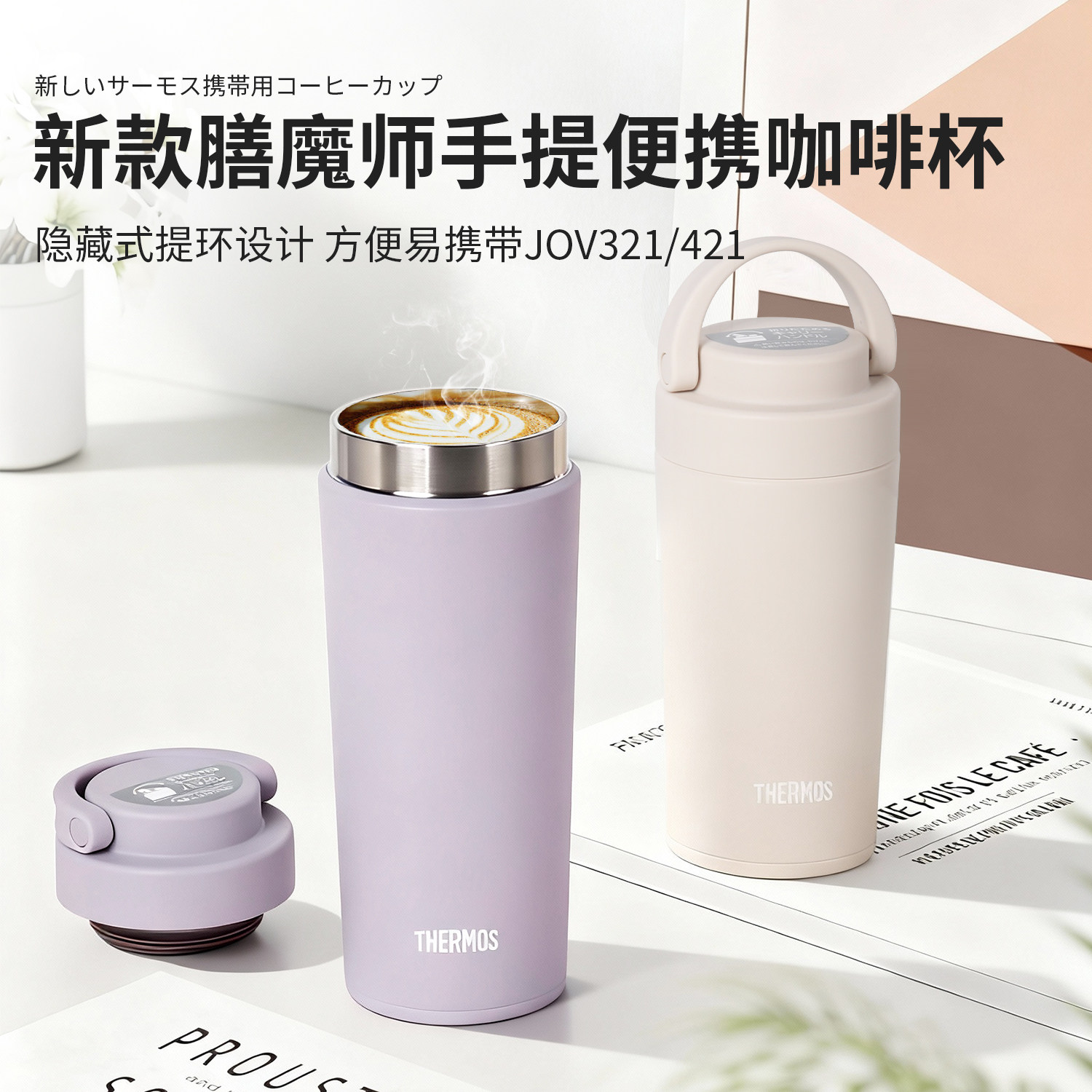 2025新款日本膳魔师保温杯男女水杯子户外便携运动杯不锈钢咖啡杯