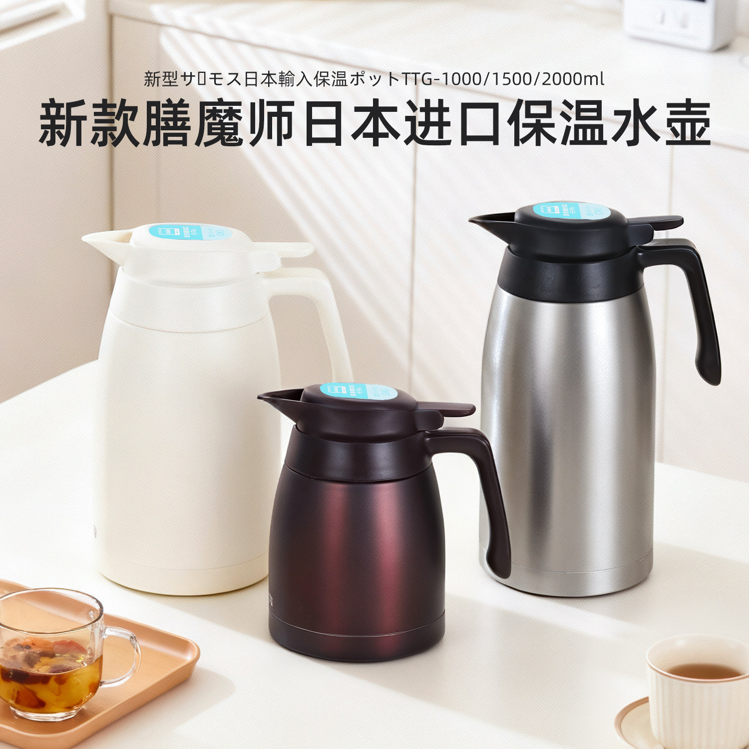 2025新款日本进口膳魔师家用保温水壶大容量真空不锈钢热水瓶 TTG