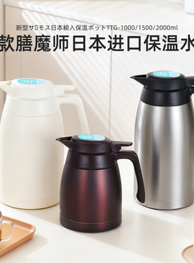 2025新款日本进口膳魔师家用保温水壶大容量真空不锈钢热水瓶 TTG