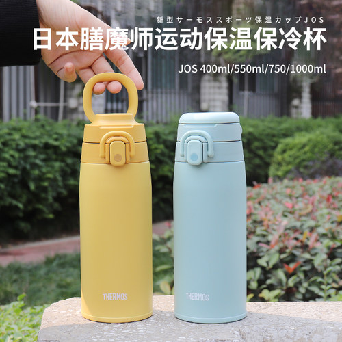 日本膳魔师不锈钢便携运动保温杯
