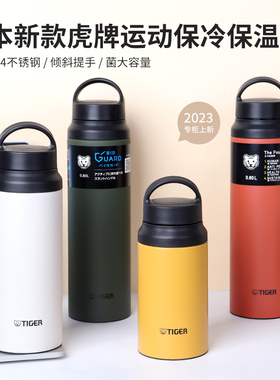 日本本土版tiger虎牌户外运动保温杯MCZ便携大容量男女水杯800ml