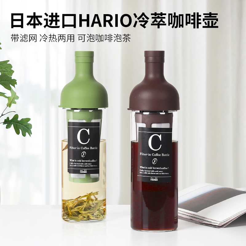 日本HARIO咖啡壶冷萃壶手冲咖啡杯器具滤杯套装冰滴冷泡玻璃水壶