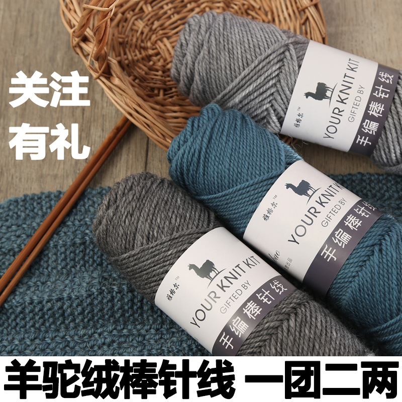 五羊世家中粗手编diy羊驼绒毛线