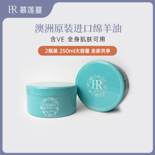 PR澳洲进口绵羊油润肤霜500ml