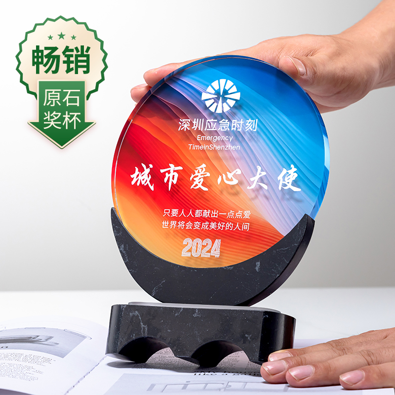 新款月牙大理石水晶奖牌定制商会名誉会长优秀伙伴品牌奖杯刻字新