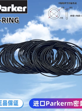 进口parker线径2.62mm派克O型密封圈丁腈硅胶耐磨黑色2-125~2-147