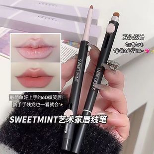 MINT艺术家唇线笔双头勾勒唇形持久显色哑光新手 SWEET