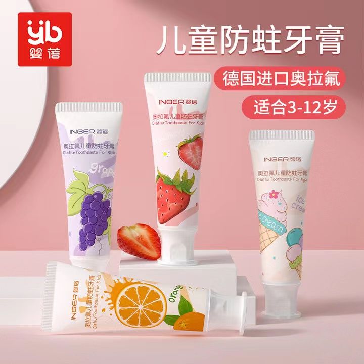 婴蓓儿童水果味牙膏60g*4支