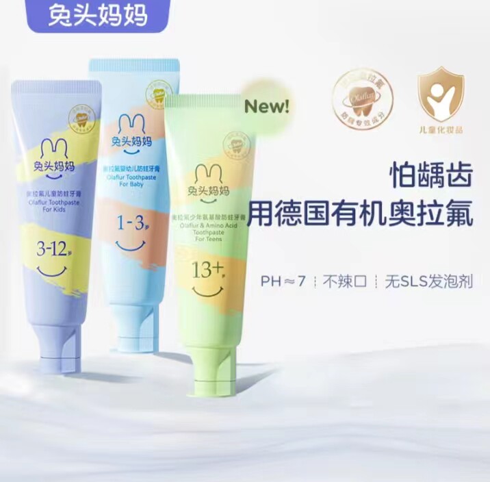 兔头妈妈 奥拉氟儿童牙膏含氟防蛀牙蜜桃味50g高性价比高么？