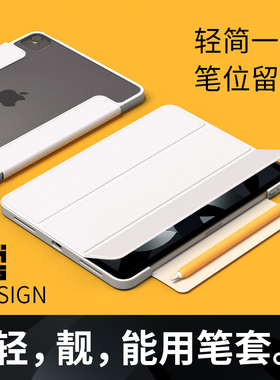 木米绘事2025新款Air7保护套Air6苹果iPad Pro11寸10.9英寸12.9Air4/5全包软边框无笔槽磁吸搭扣抗弯透明背板