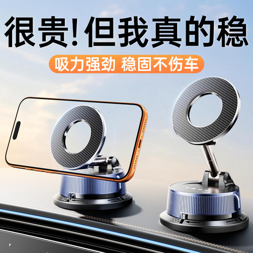TEXY真空吸附车载手机支架2026新款磁吸汽车导航专用车用吸盘