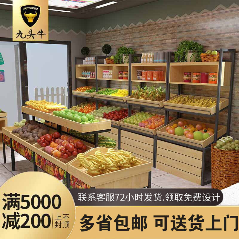 九头牛水果货架展示柜超市水果架子创意多层水果店百果园果蔬架多