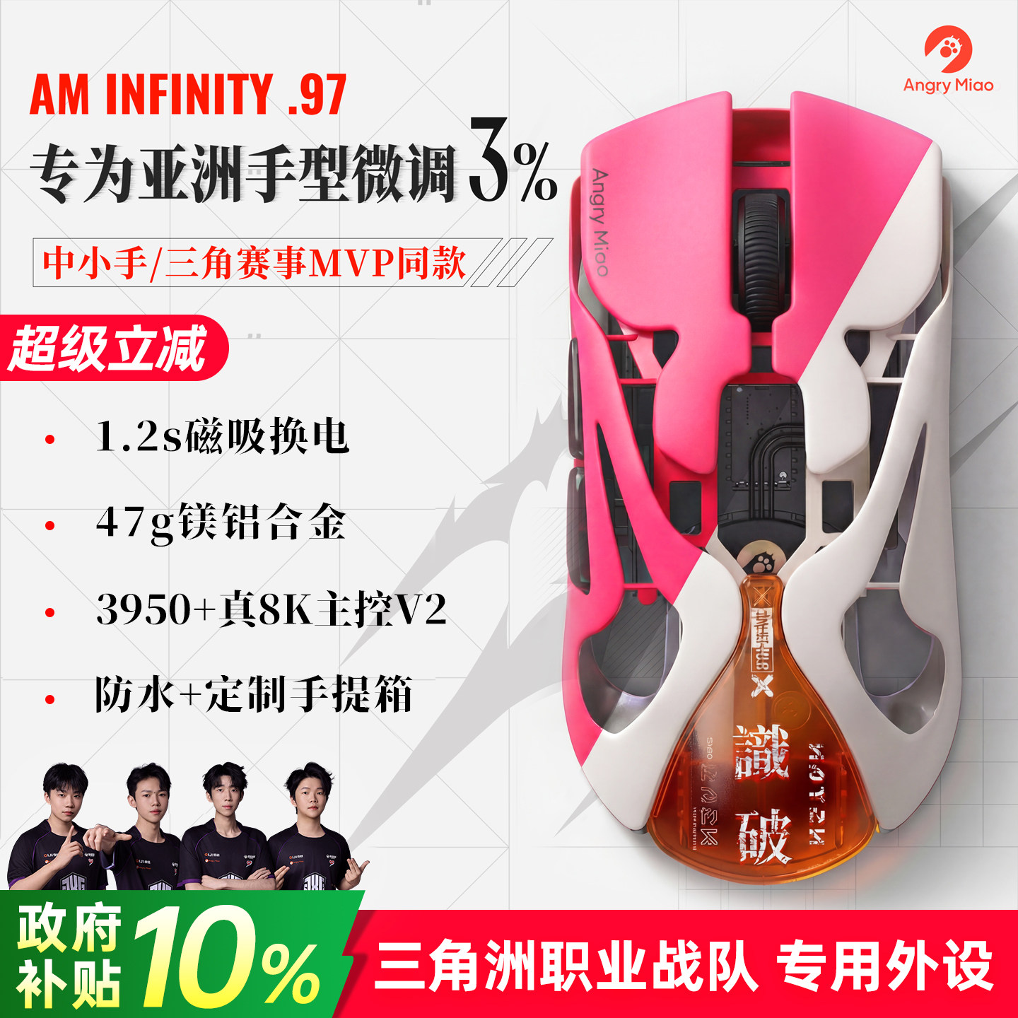 怒喵Infinity.97鼠标游戏电竞专用fps无线蓝牙人体工学