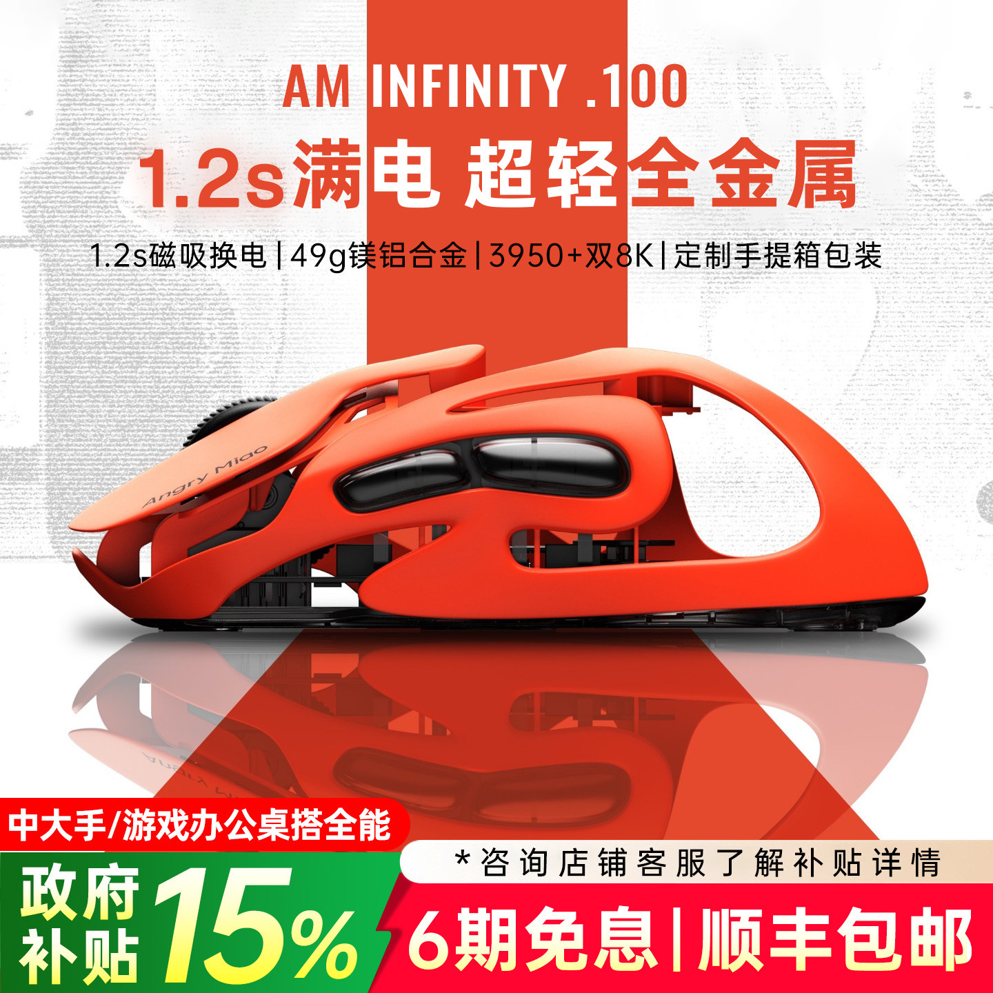 怒喵Infinity.100 电竞游戏鼠标 办公轻量化人体工学有线无线三模
