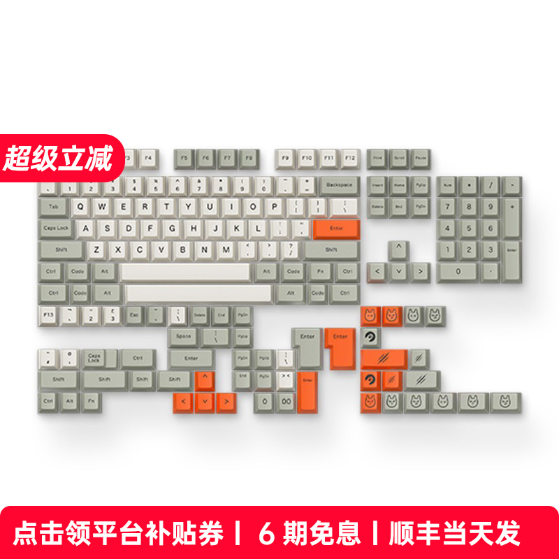 Angrymiao021C品牌基础键帽