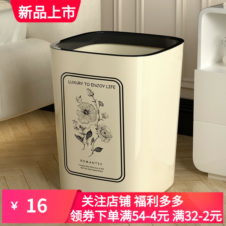 家用垃圾桶卧室客厅大容量厨房卫生间厕所简约带压圈高颜值奶油筒