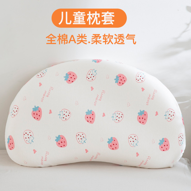纯棉儿童枕套睡眠N3方程式婴儿宝宝专用月牙矽胶枕头套平替N5全棉