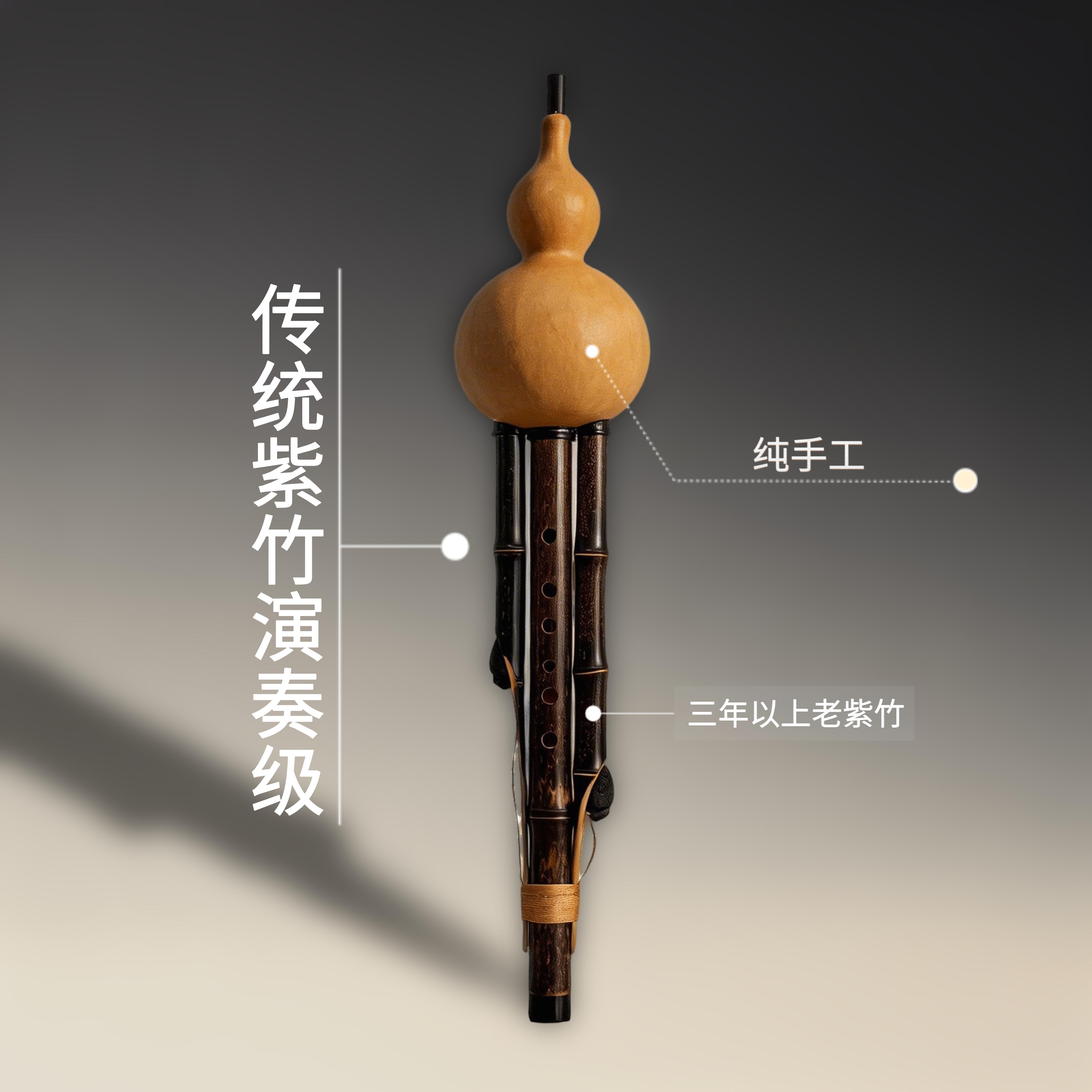 专业演奏录音型葫芦丝C调降B调