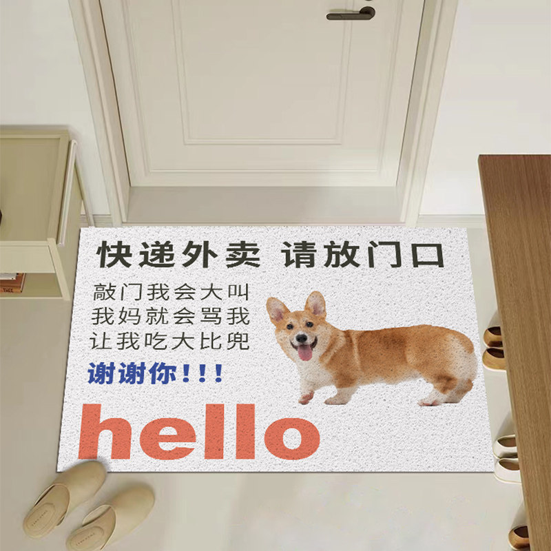 可爱小狗除尘丝圈入户门地垫家用防滑可裁剪脚垫免洗耐磨进门门垫,居家布艺,入户地垫,淘宝优惠券,粉丝福利购,淘宝优惠卷