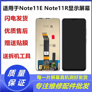 适用于红米note11E屏幕总成带框Redmi Note11R触摸液晶显示内外屏
