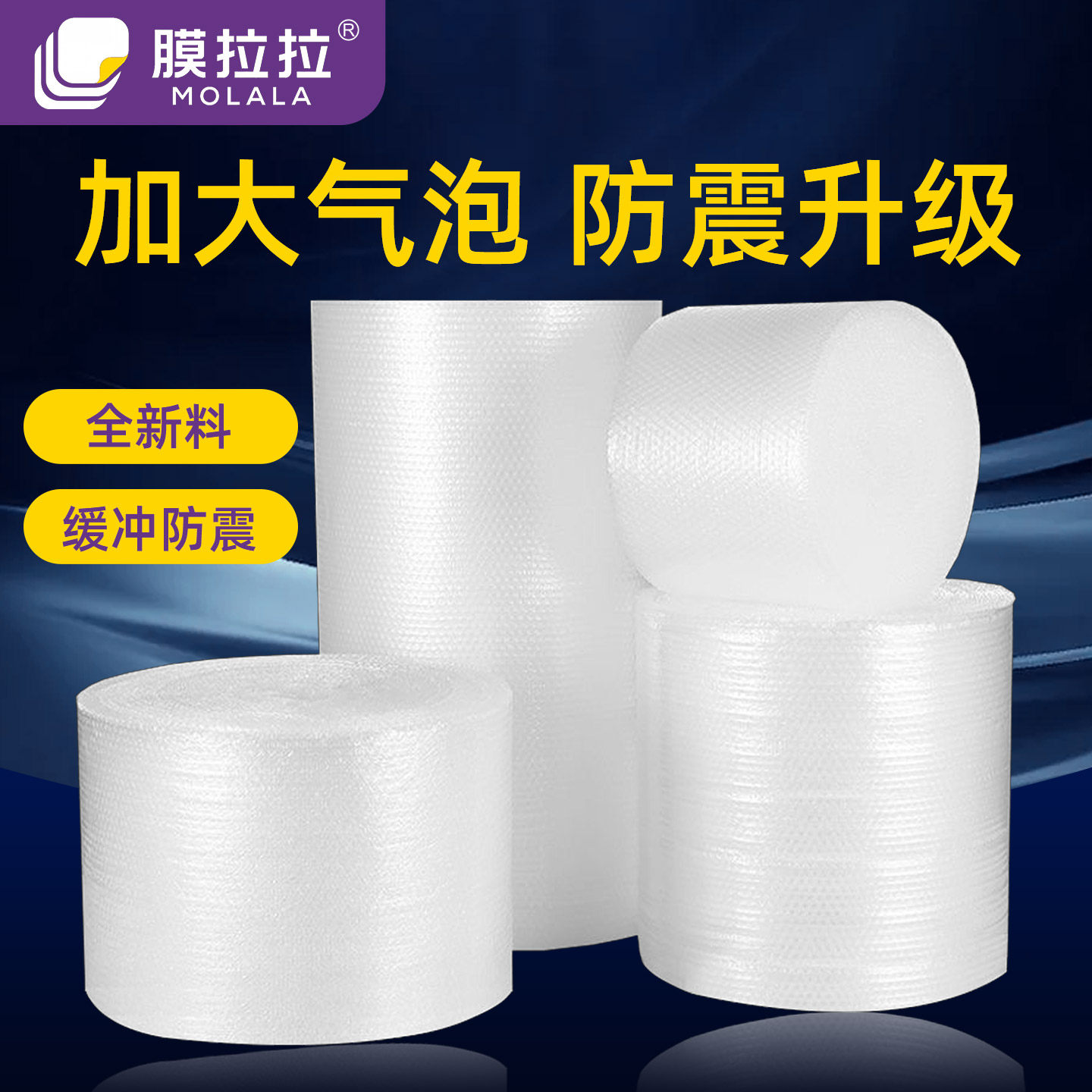气泡膜防撞加厚防震珍珠棉打包泡沫塑料宽填充物卷包装快递气泡垫
