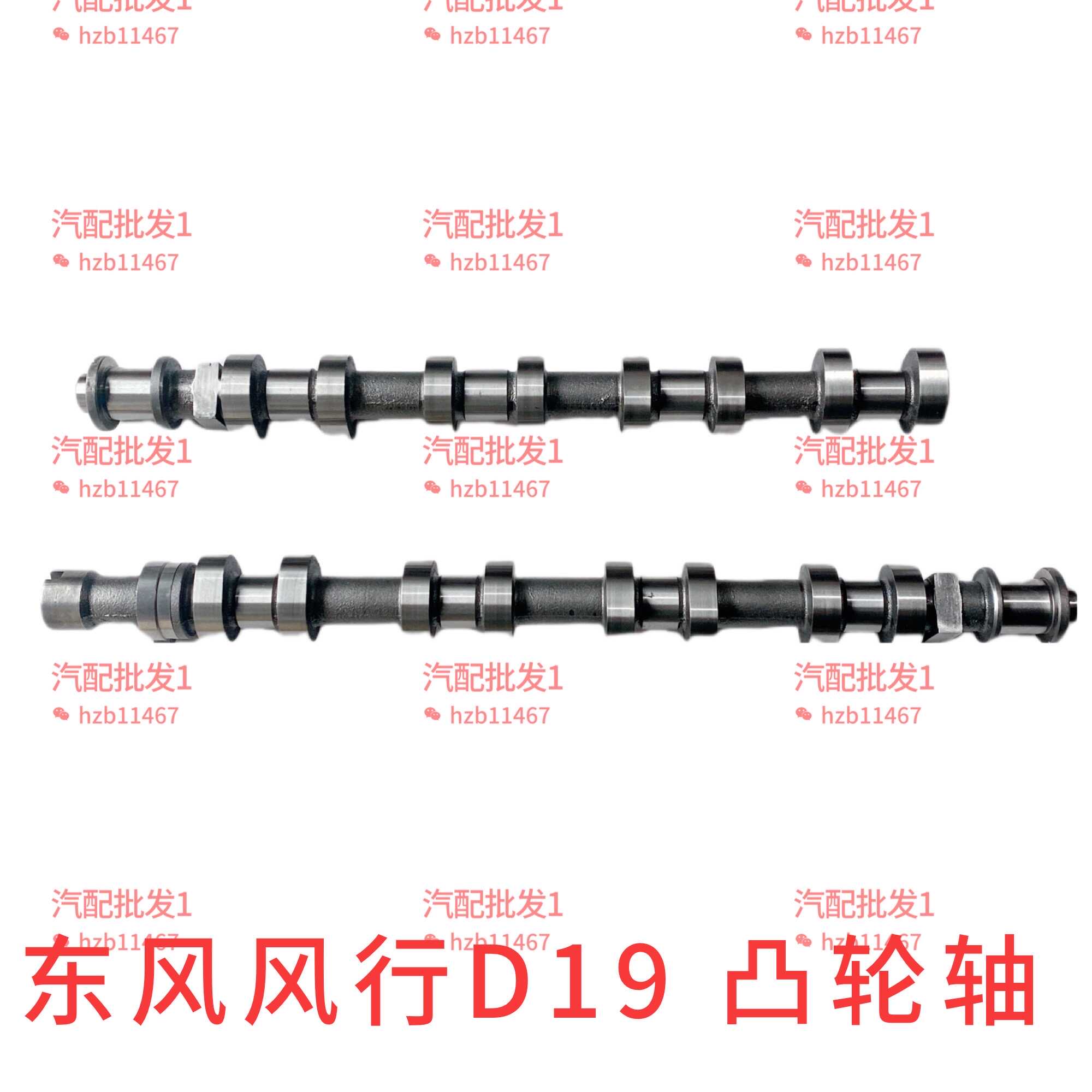排气凸轮轴配件D19菱智东风风行