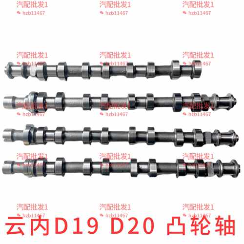 云内D19D20凸轮轴皮卡货车