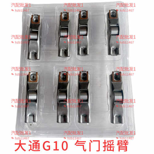 G10D19发动机气门摇臂