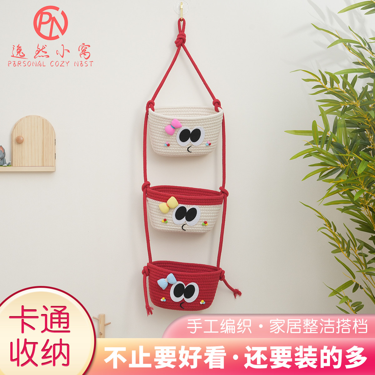 挂篮挂墙式可爱客厅宿舍玄关家用杂物收纳筐壁挂式袜子篓脏衣篓,收纳整理,收纳筐,淘宝优惠券,粉丝福利购,淘宝优惠卷