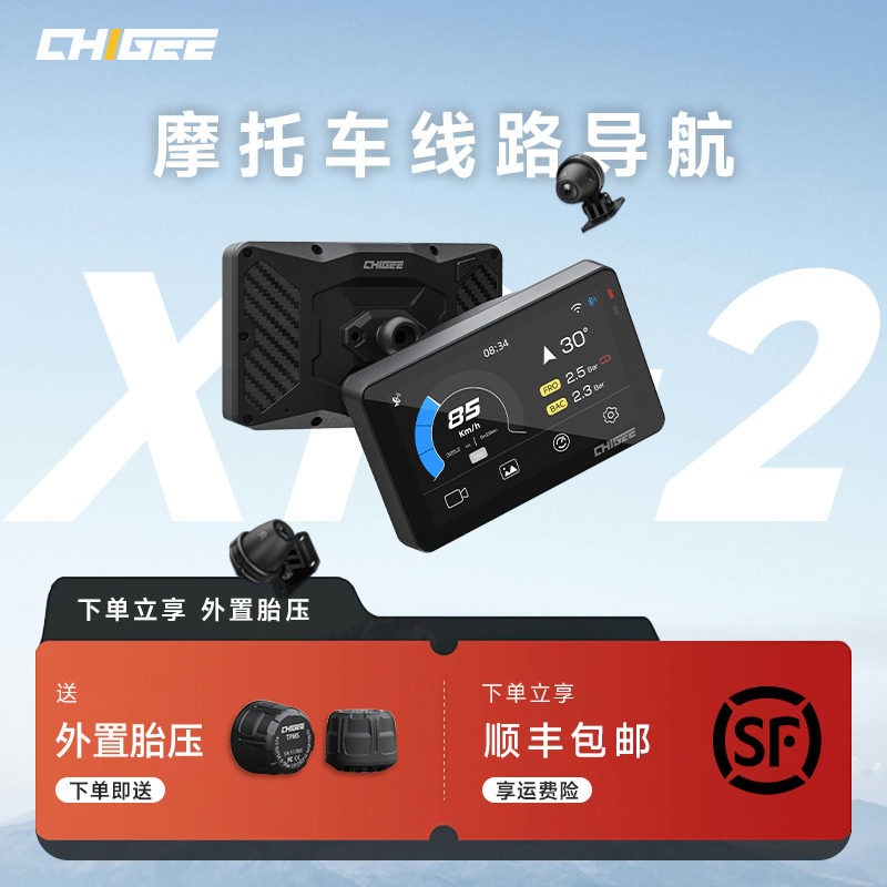 CHIGEE骑技XR-2摩托 托智能车机Carplay导航电动行车记录仪前后双