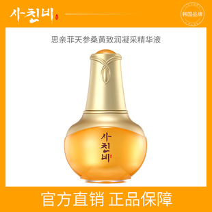 思亲菲致润凝彩精华液30g 提亮抗氧化 瓶抗皱修护舒缓紧致保湿