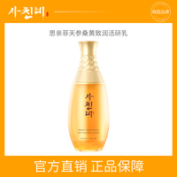 思亲菲致润活妍乳100ml/瓶提亮保湿补水滋润紧致抗皱提亮肤色抗敏