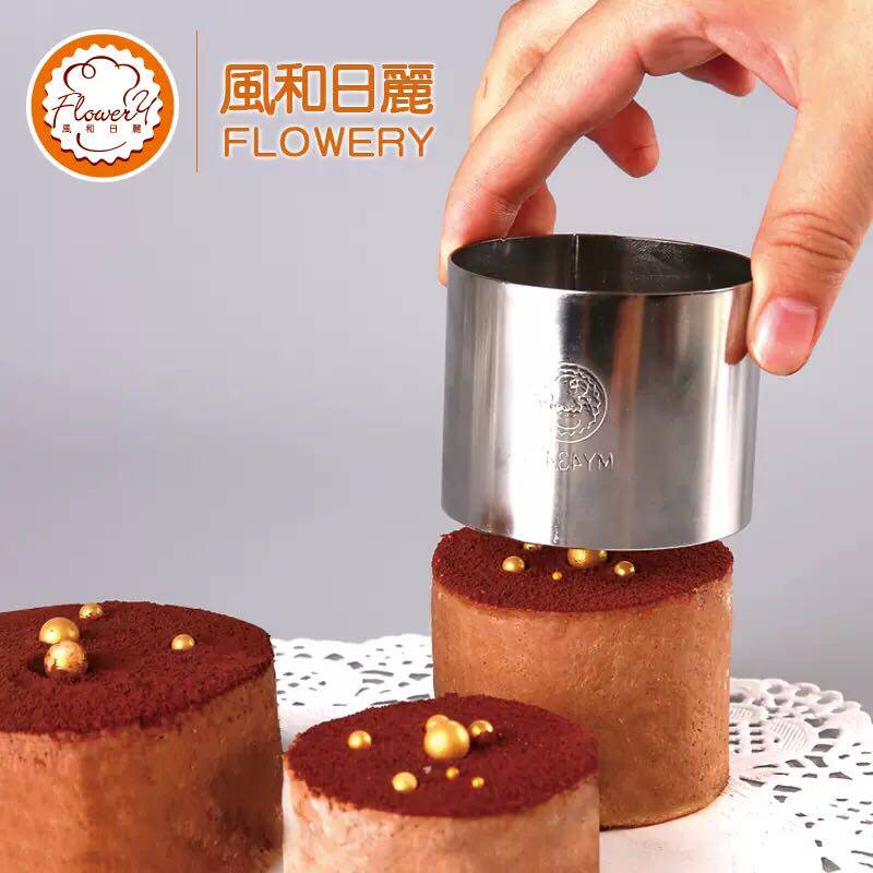 加高慕斯圈风和日丽不锈钢