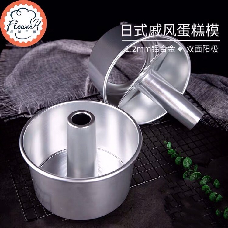 风和日丽日式戚风蛋糕模具 中空活底6/7寸烟囱海绵蛋糕模具烤箱用