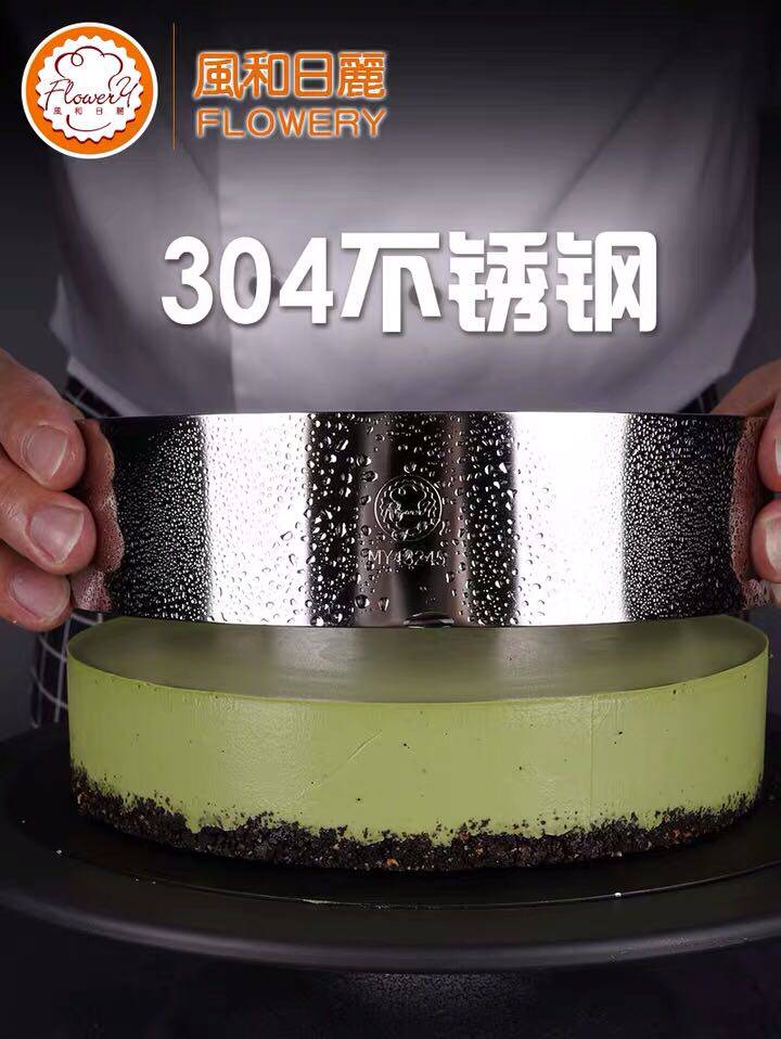 风和日丽6/8/10寸圆形加高慕斯圈慕斯蛋糕模具304六/八寸慕斯模具