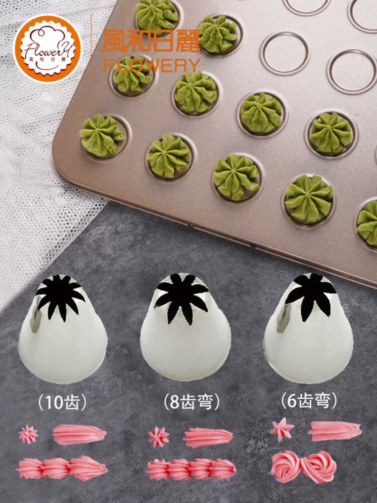 风和日丽韩式裱花嘴蛋糕溶豆泡芙曲奇套装通用八齿六齿大小号家用