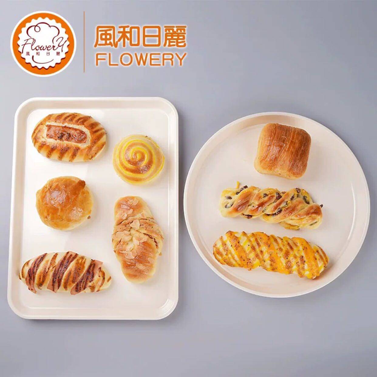 风和日丽风和日丽托盘商用长方形塑料圆形米白色店前蛋糕面包家用
