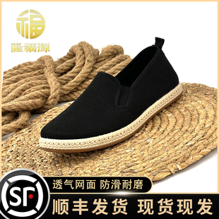 隆福源全新升级橡胶底老北京布鞋男防滑耐磨透气网面一脚蹬夏季黑
