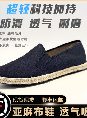 【M5187麻】纯手工布鞋麻边底老北京布鞋亚麻男士布鞋夏季一脚蹬
