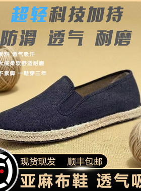 【M5187麻】纯手工布鞋麻边底老北京布鞋亚麻男士布鞋夏季一脚蹬