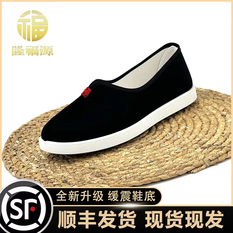 隆福源中式中国风老北京仿千层底布鞋男居士鞋缓震橡胶底防水防滑