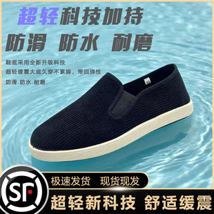 隆福源老北京布鞋条绒灯芯绒超轻橡塑软底布鞋夏季单鞋仿千层底